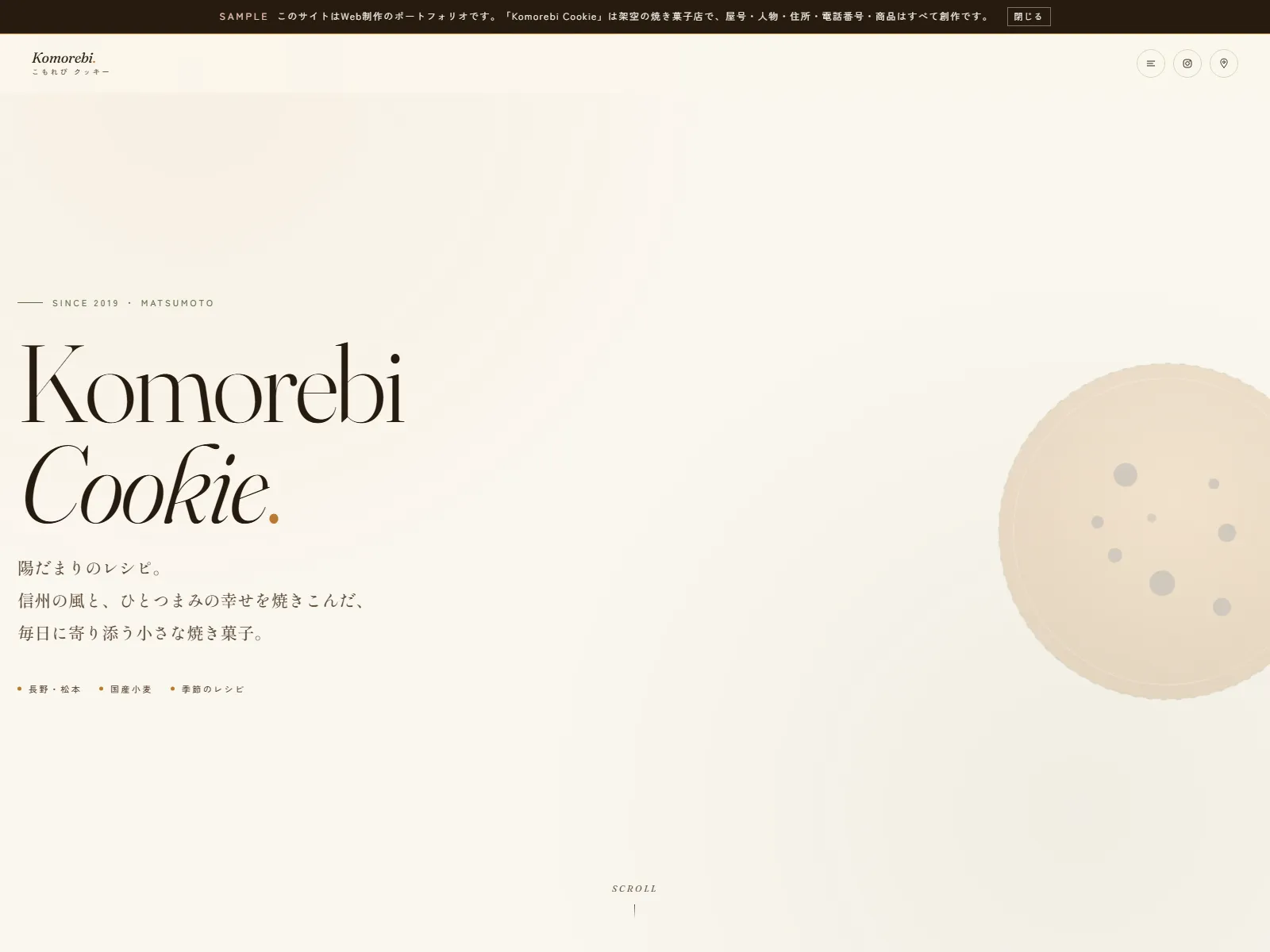 Komorebi Cookie｜こもれびクッキー 焼き菓子店 デモサイト ファーストビュー